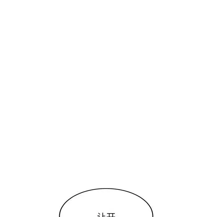 漫画《超微妙关系》第27话第131张图