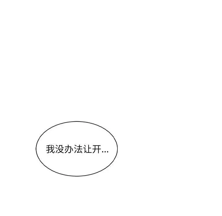 漫画《超微妙关系》第27话第134张图