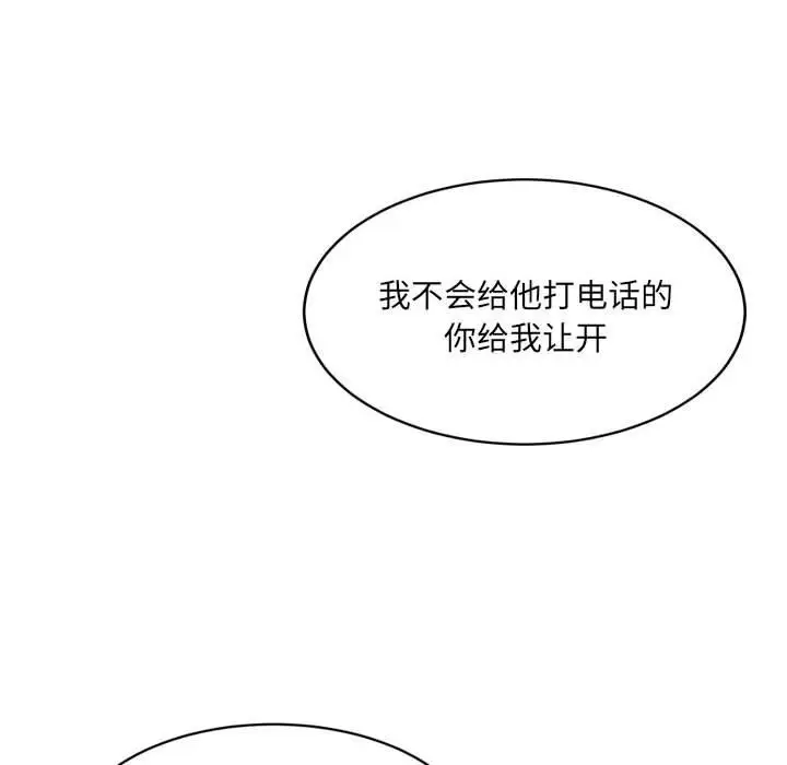 漫画《超微妙关系》第27话第135张图