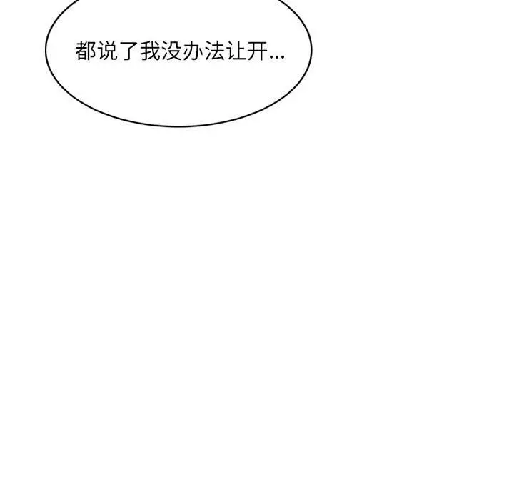 漫画《超微妙关系》第27话第136张图