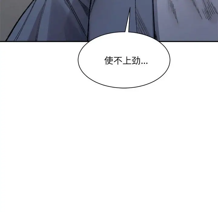 漫画《超微妙关系》第27话第139张图