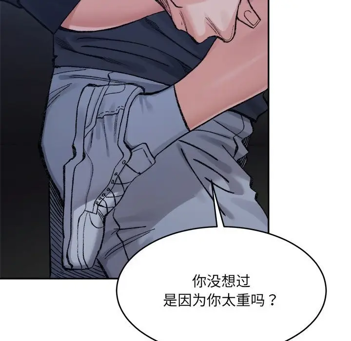 漫画《超微妙关系》第27话第143张图
