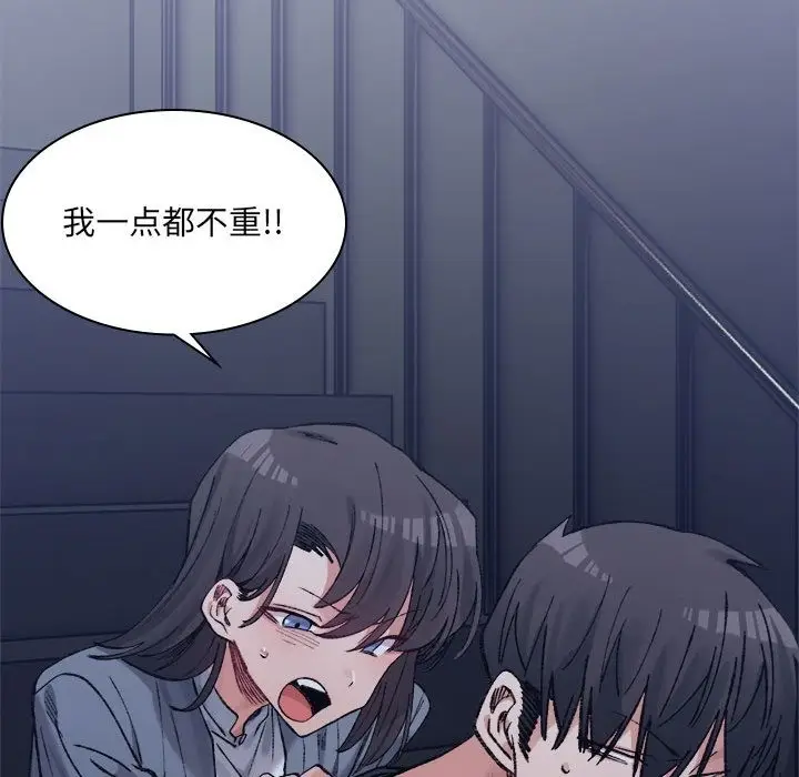 漫画《超微妙关系》第27话第145张图