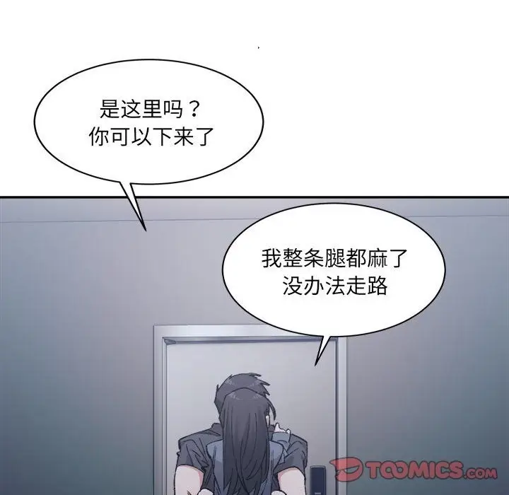 漫画《超微妙关系》第27话第148张图