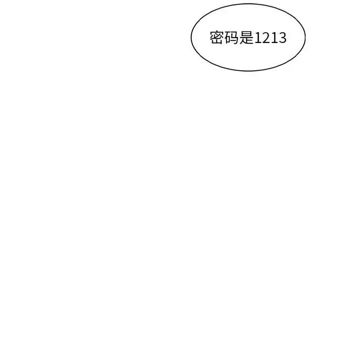 漫画《超微妙关系》第27话第150张图