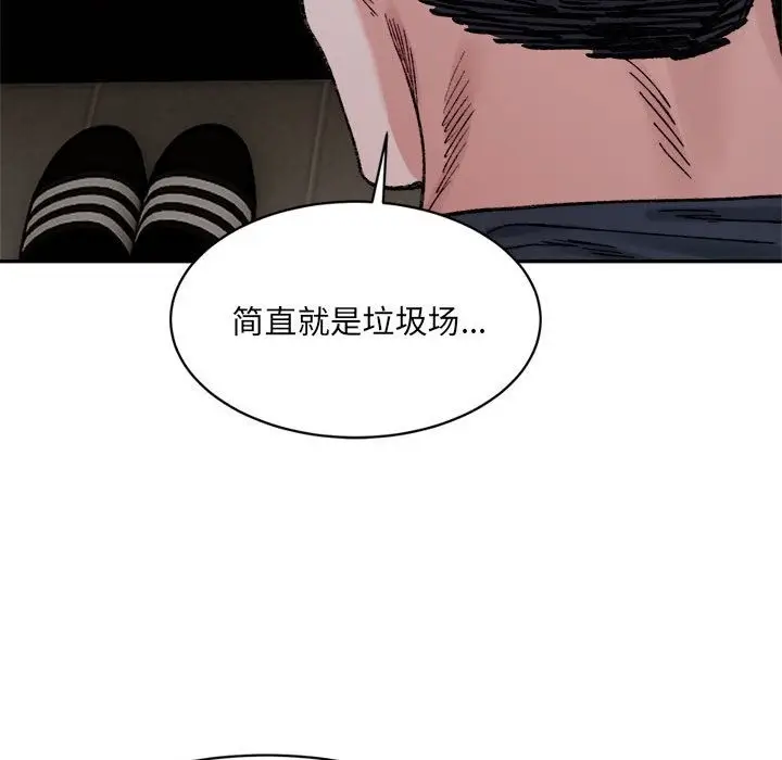 漫画《超微妙关系》第27话第158张图