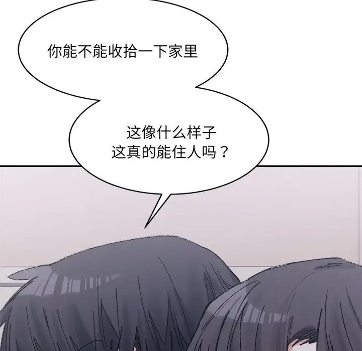 漫画《超微妙关系》第27话第159张图