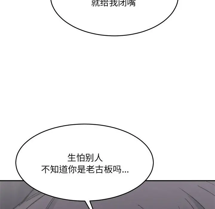 漫画《超微妙关系》第27话第161张图