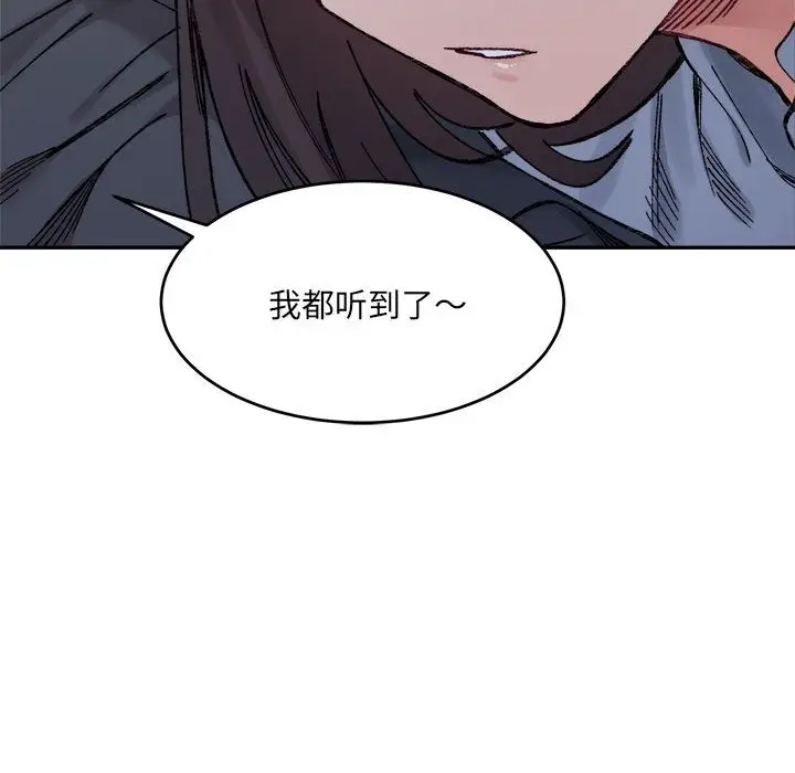 漫画《超微妙关系》第27话第163张图