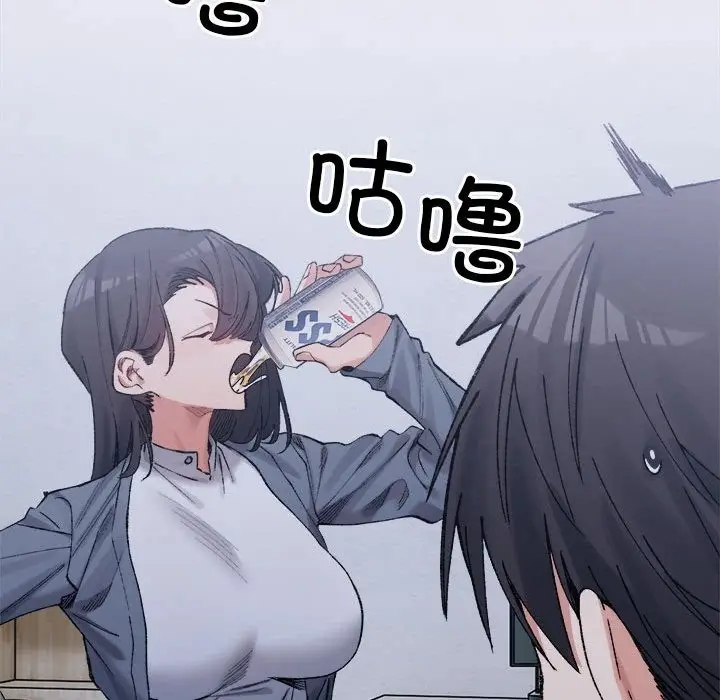 漫画《超微妙关系》第27话第17张图