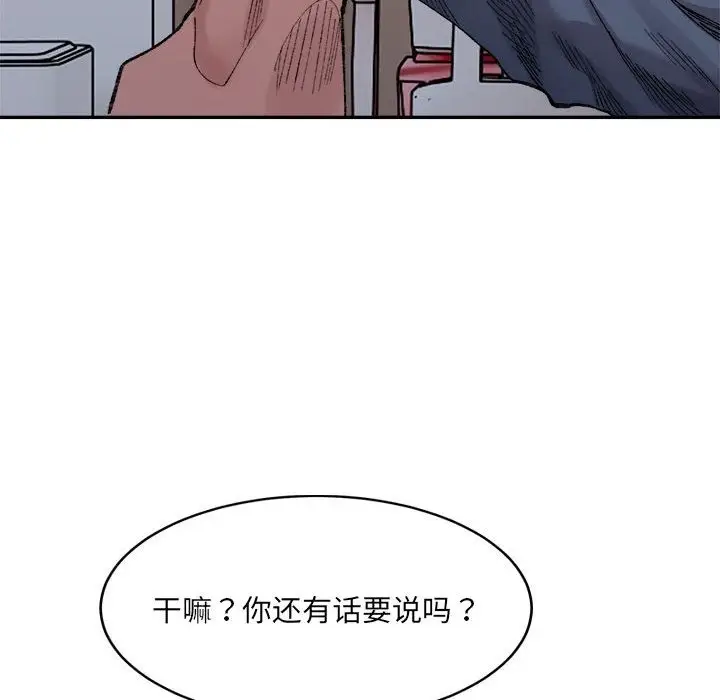 漫画《超微妙关系》第27话第171张图