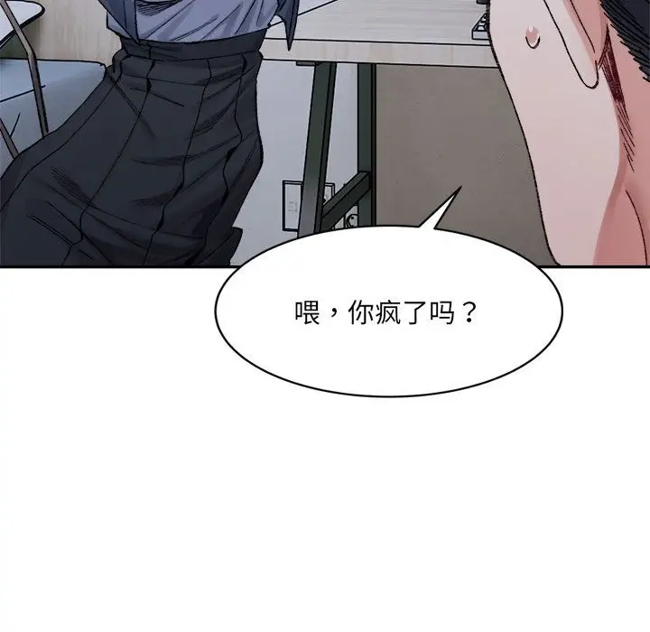 漫画《超微妙关系》第27话第18张图