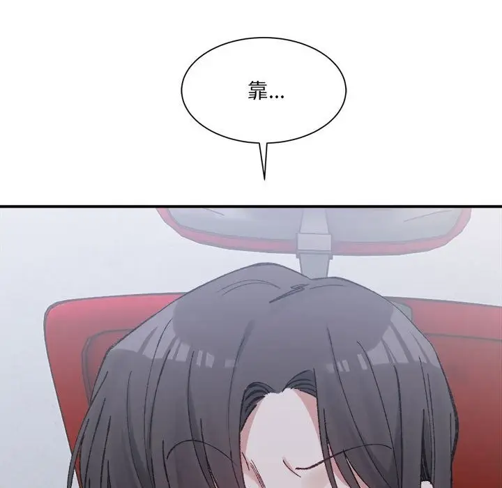 漫画《超微妙关系》第27话第41张图