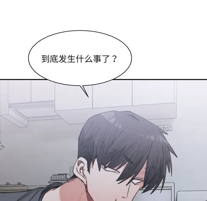漫画《超微妙关系》第27话第46张图
