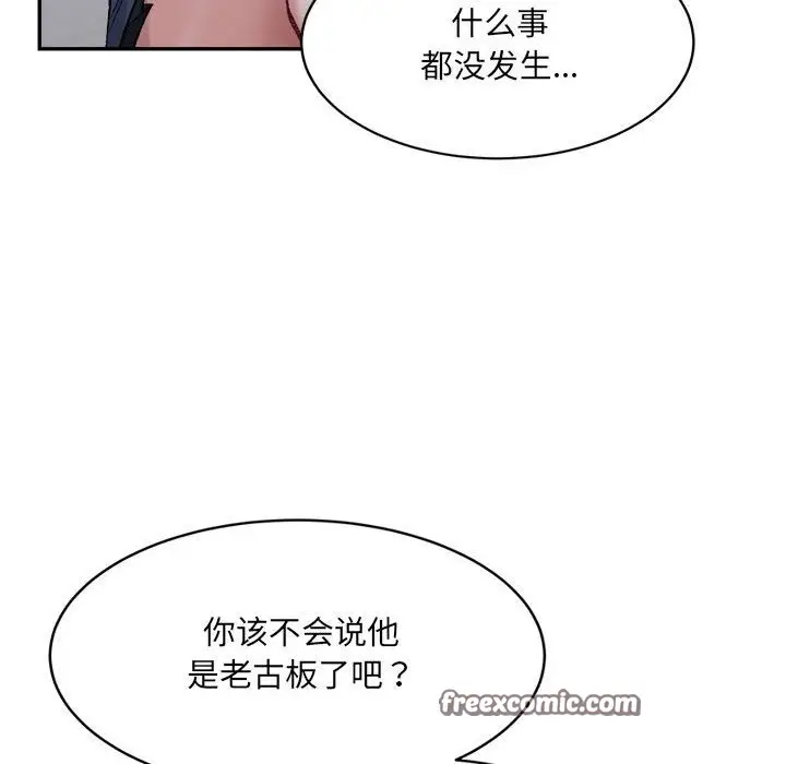 漫画《超微妙关系》第27话第50张图