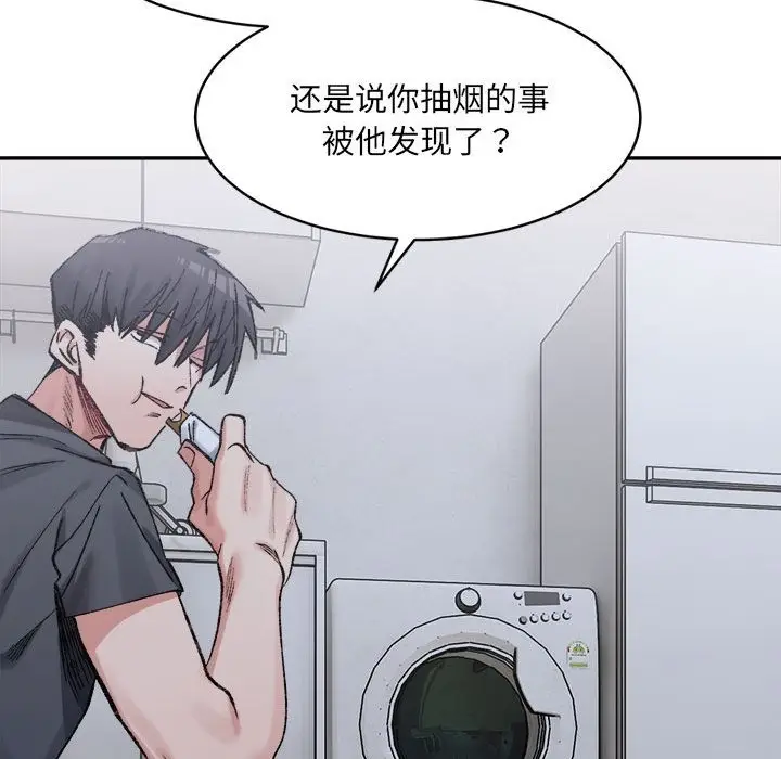 漫画《超微妙关系》第27话第51张图