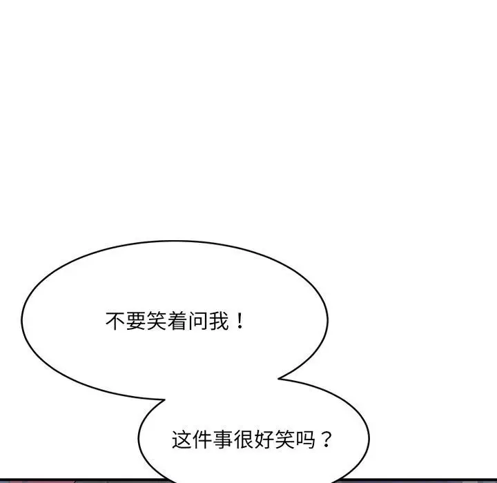 漫画《超微妙关系》第27话第53张图