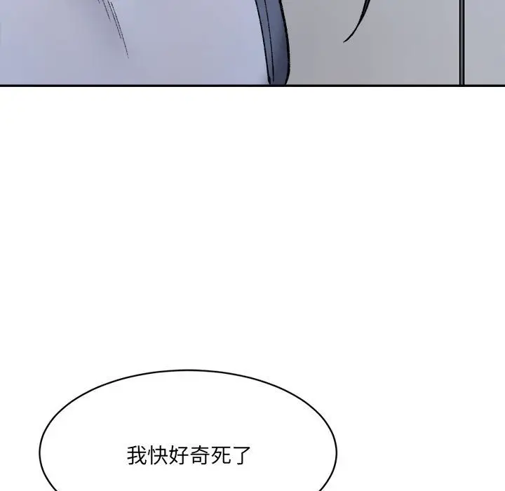 漫画《超微妙关系》第27话第59张图