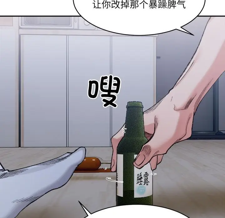 漫画《超微妙关系》第27话第66张图