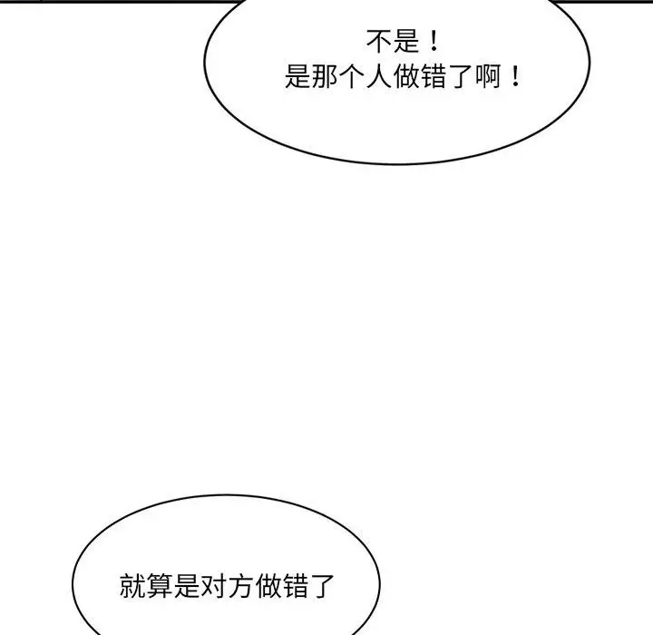 漫画《超微妙关系》第27话第67张图