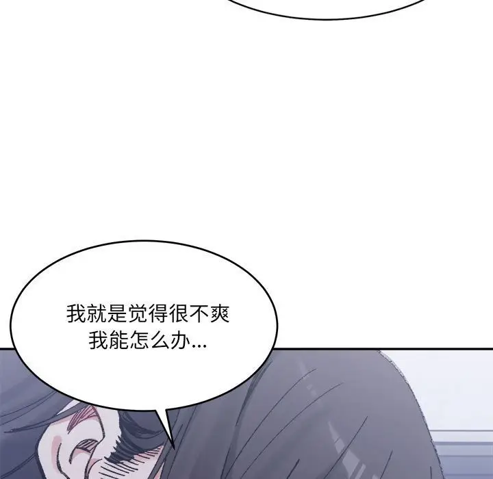 漫画《超微妙关系》第27话第70张图