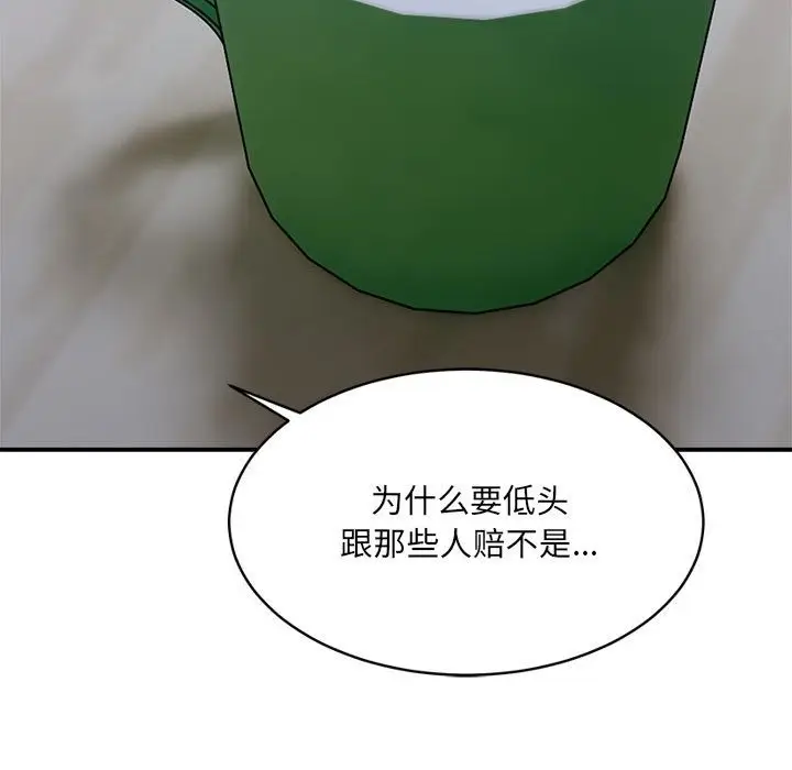 漫画《超微妙关系》第27话第74张图