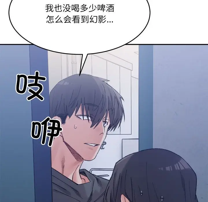 漫画《超微妙关系》第27话第8张图