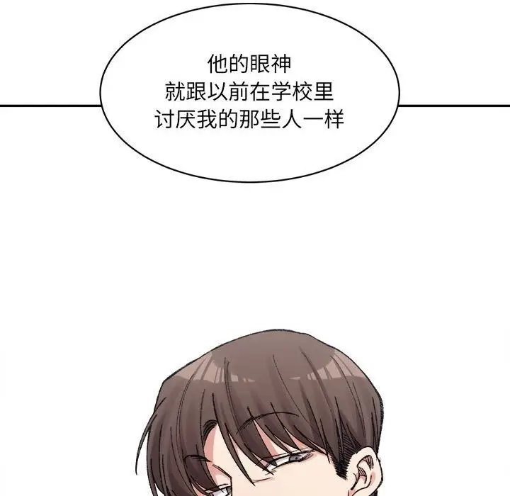 漫画《超微妙关系》第27话第83张图