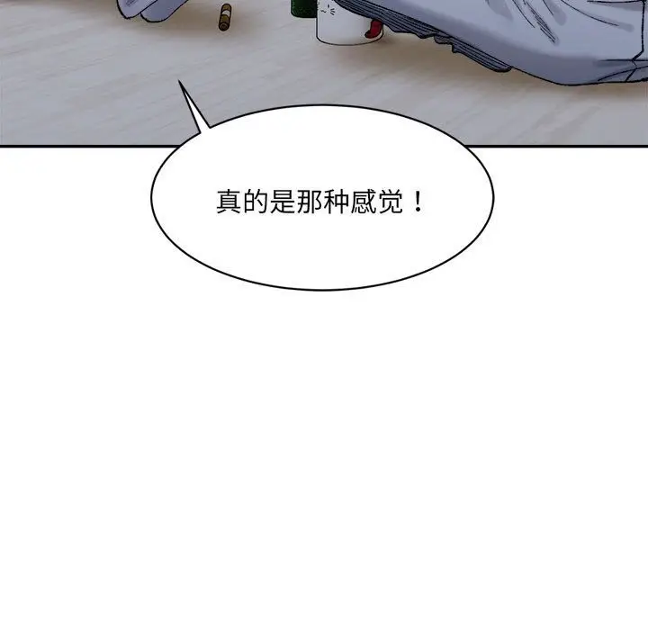 漫画《超微妙关系》第27话第90张图