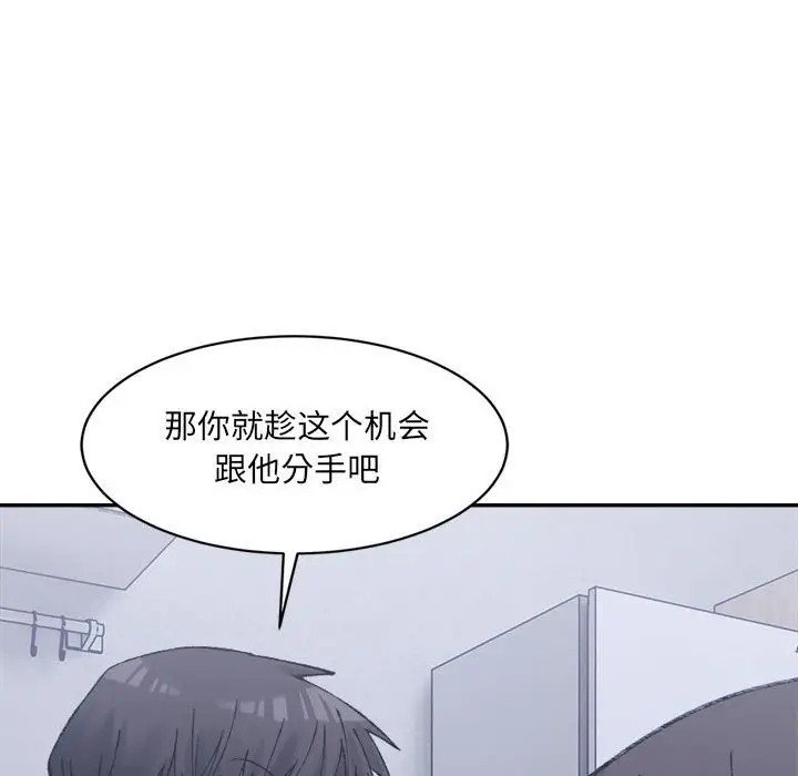 漫画《超微妙关系》第27话第91张图