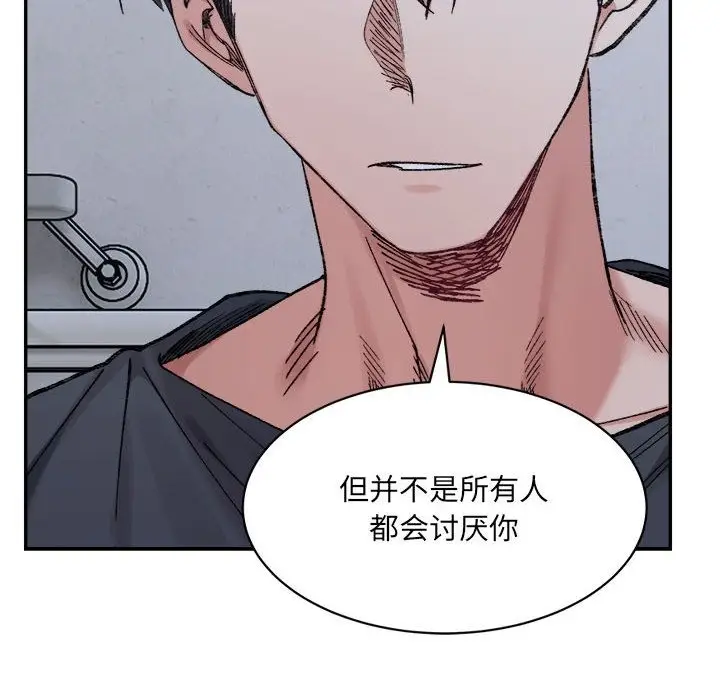 漫画《超微妙关系》第27话第95张图