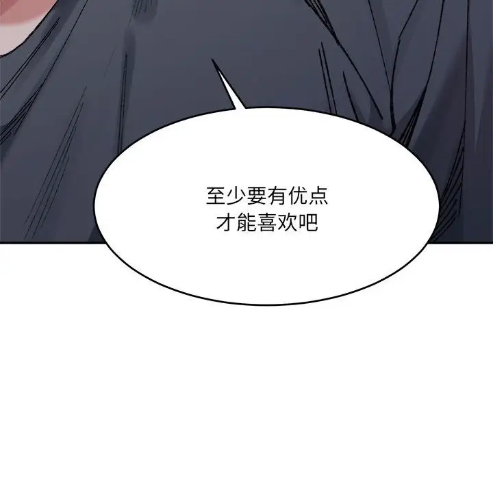 漫画《超微妙关系》第28话第10张图