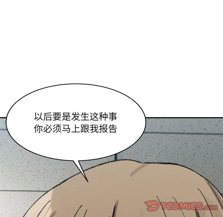 漫画《超微妙关系》第28话第100张图