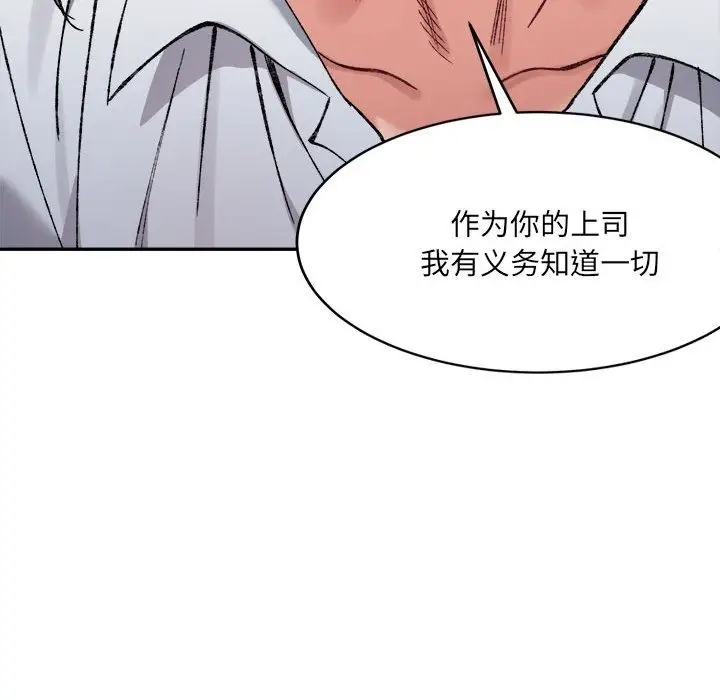 漫画《超微妙关系》第28话第102张图