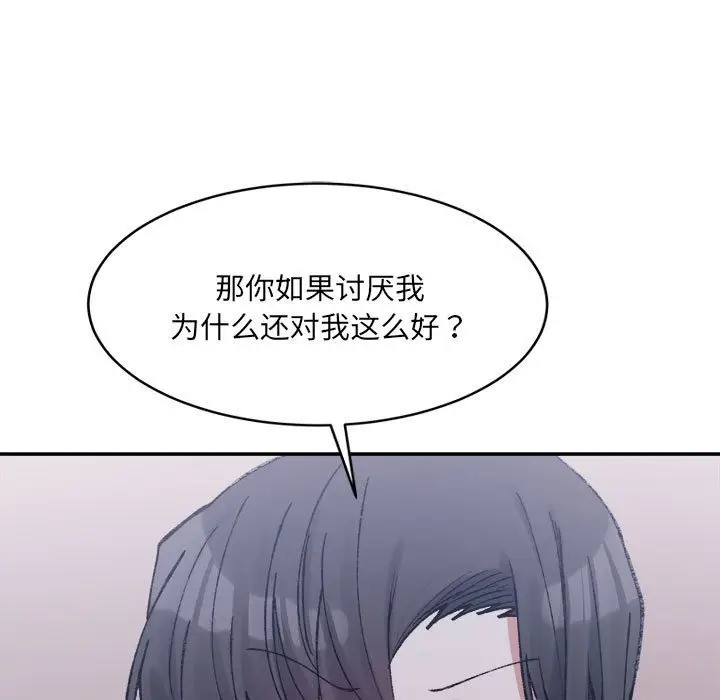 漫画《超微妙关系》第28话第11张图