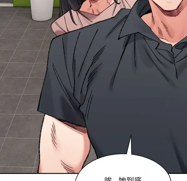 漫画《超微妙关系》第28话第110张图