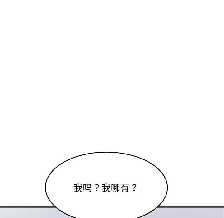 漫画《超微妙关系》第28话第13张图