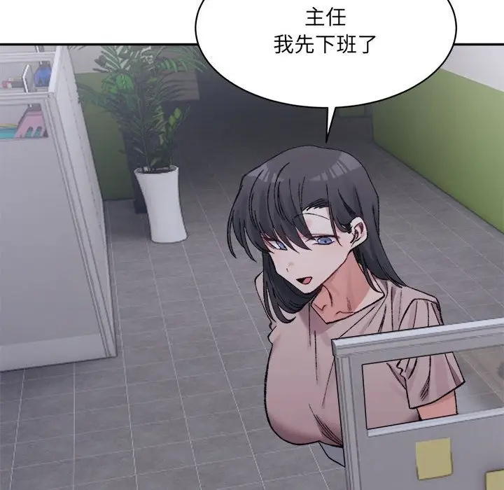 漫画《超微妙关系》第28话第131张图