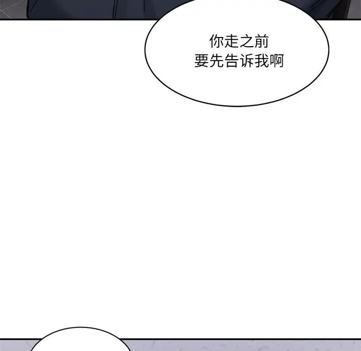 漫画《超微妙关系》第28话第135张图