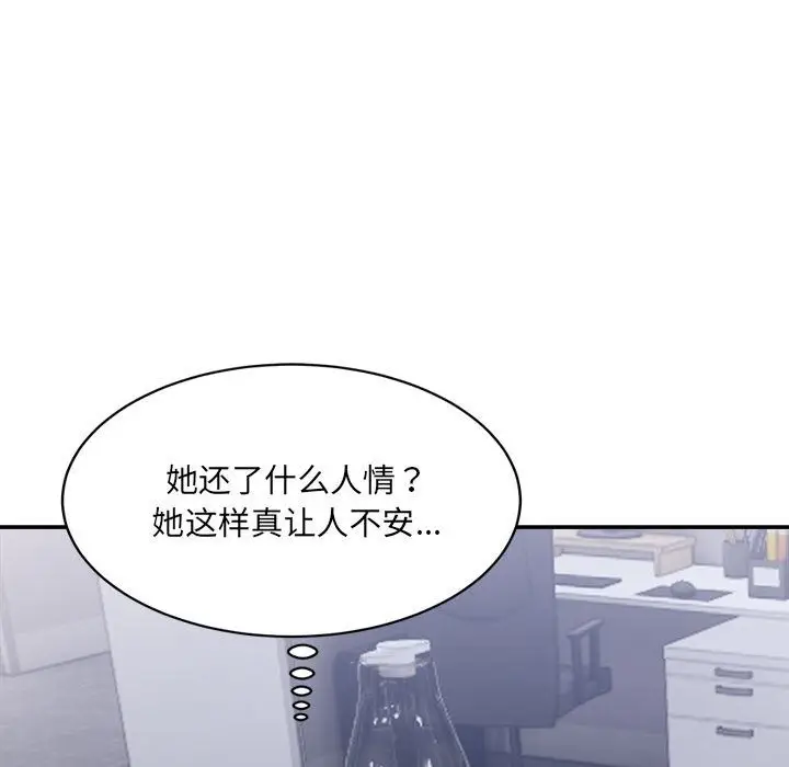 漫画《超微妙关系》第28话第141张图