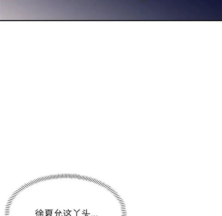 漫画《超微妙关系》第28话第152张图