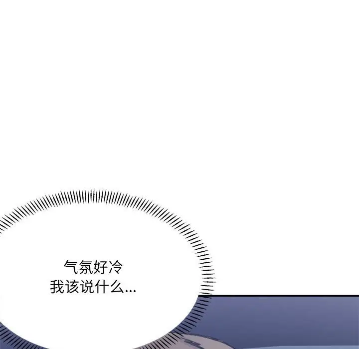 漫画《超微妙关系》第28话第157张图