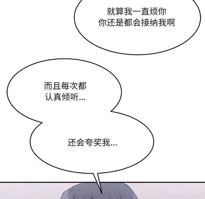 漫画《超微妙关系》第28话第16张图