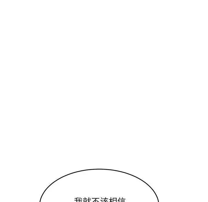 漫画《超微妙关系》第28话第167张图