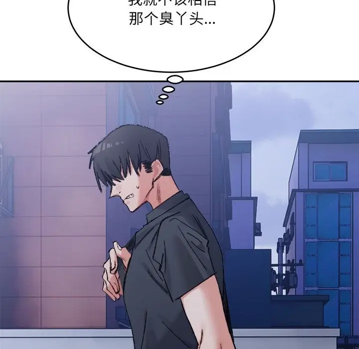 漫画《超微妙关系》第28话第168张图