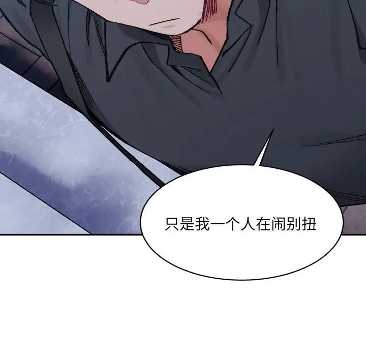 漫画《超微妙关系》第28话第178张图