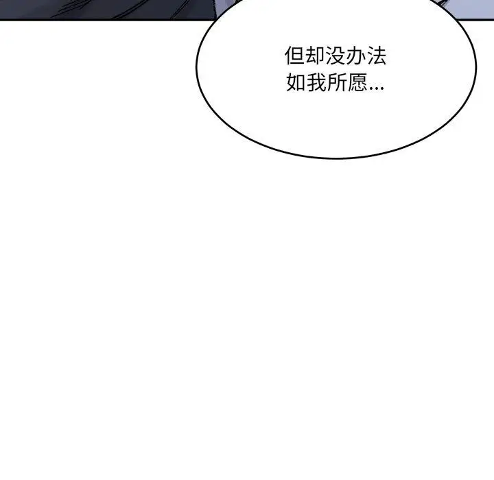 漫画《超微妙关系》第28话第181张图