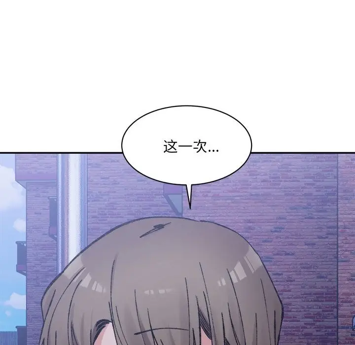 漫画《超微妙关系》第28话第182张图