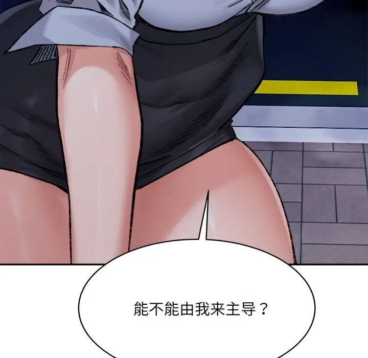 漫画《超微妙关系》第28话第184张图