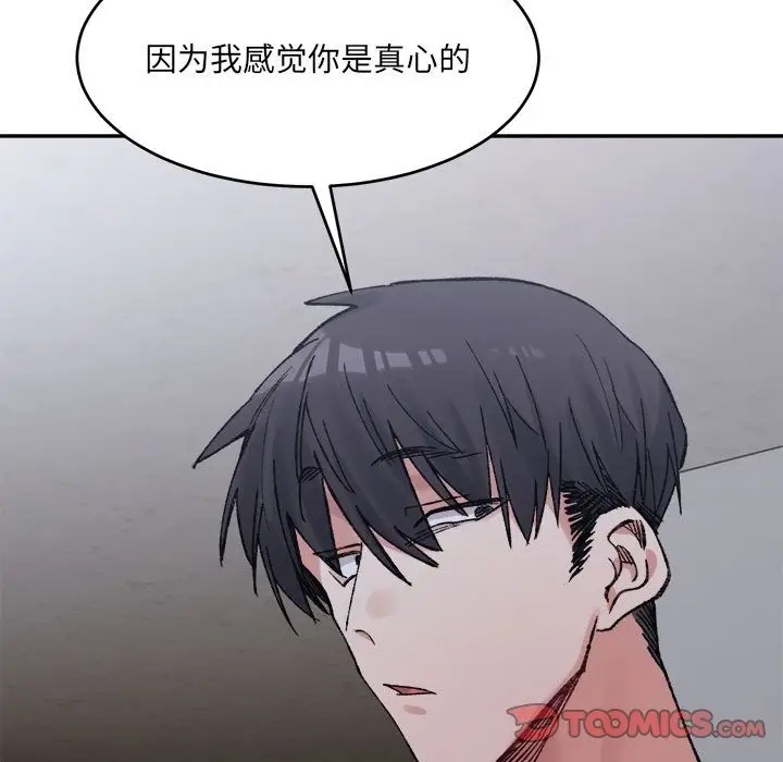漫画《超微妙关系》第28话第20张图